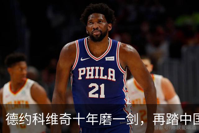 德约科维奇十年磨一剑，再踏中国土与太极大爷共舞